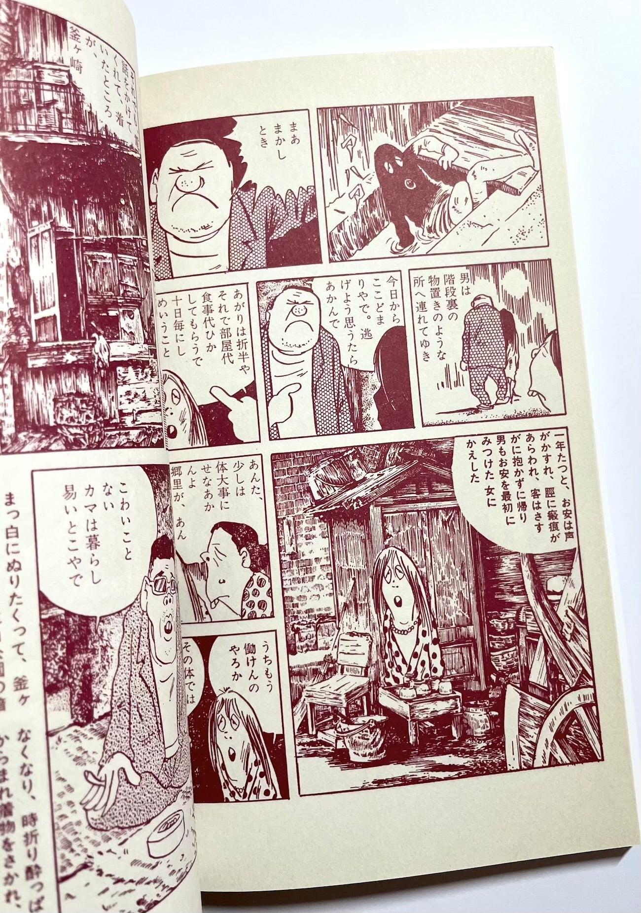 ユリイカ 詩と批評 (2005年9月号) 特集 水木しげる / Eureka: Poetry and Criticism — September 2005 Issue: Special Feature on Shigeru Mizuki