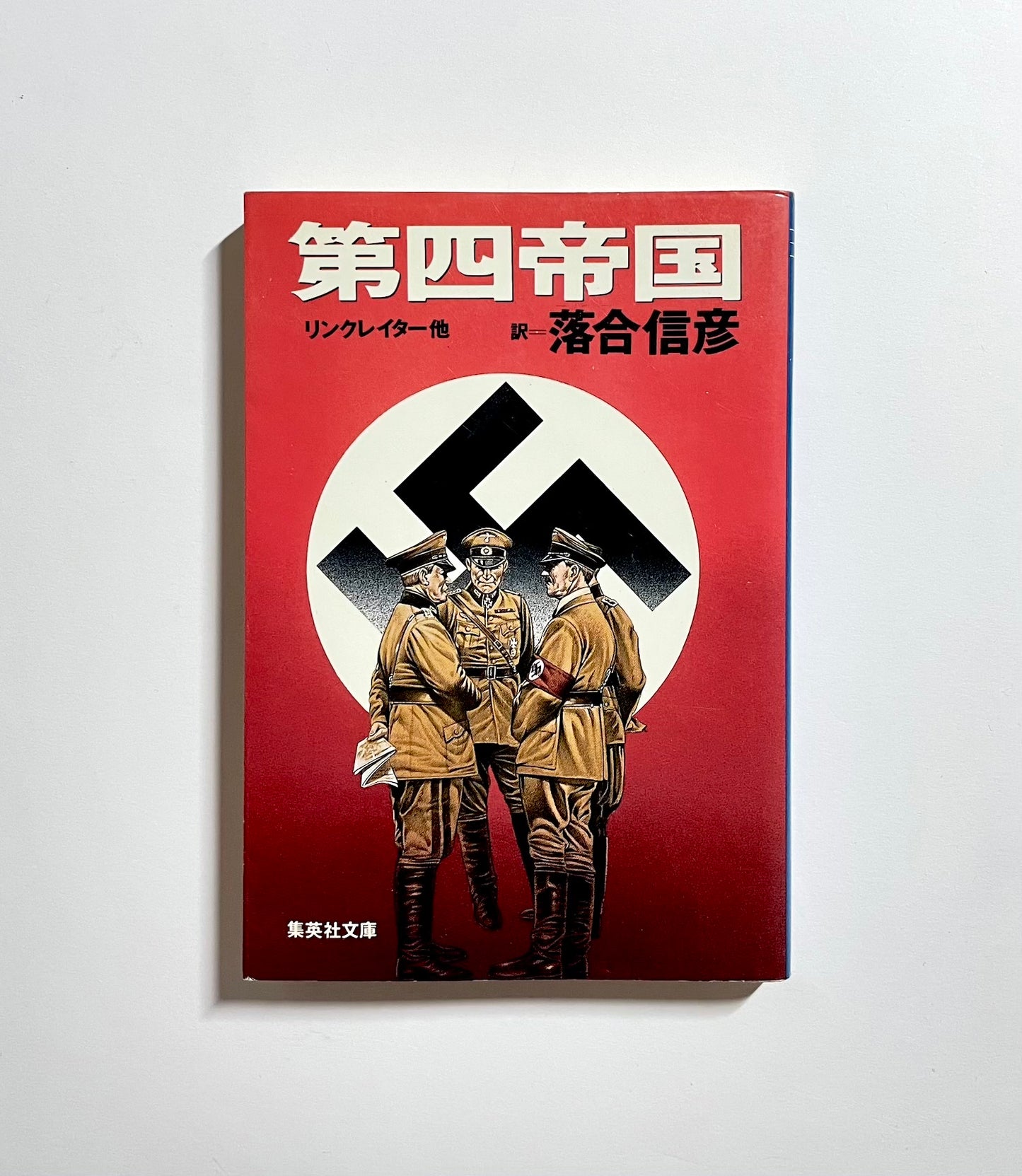 第四帝国