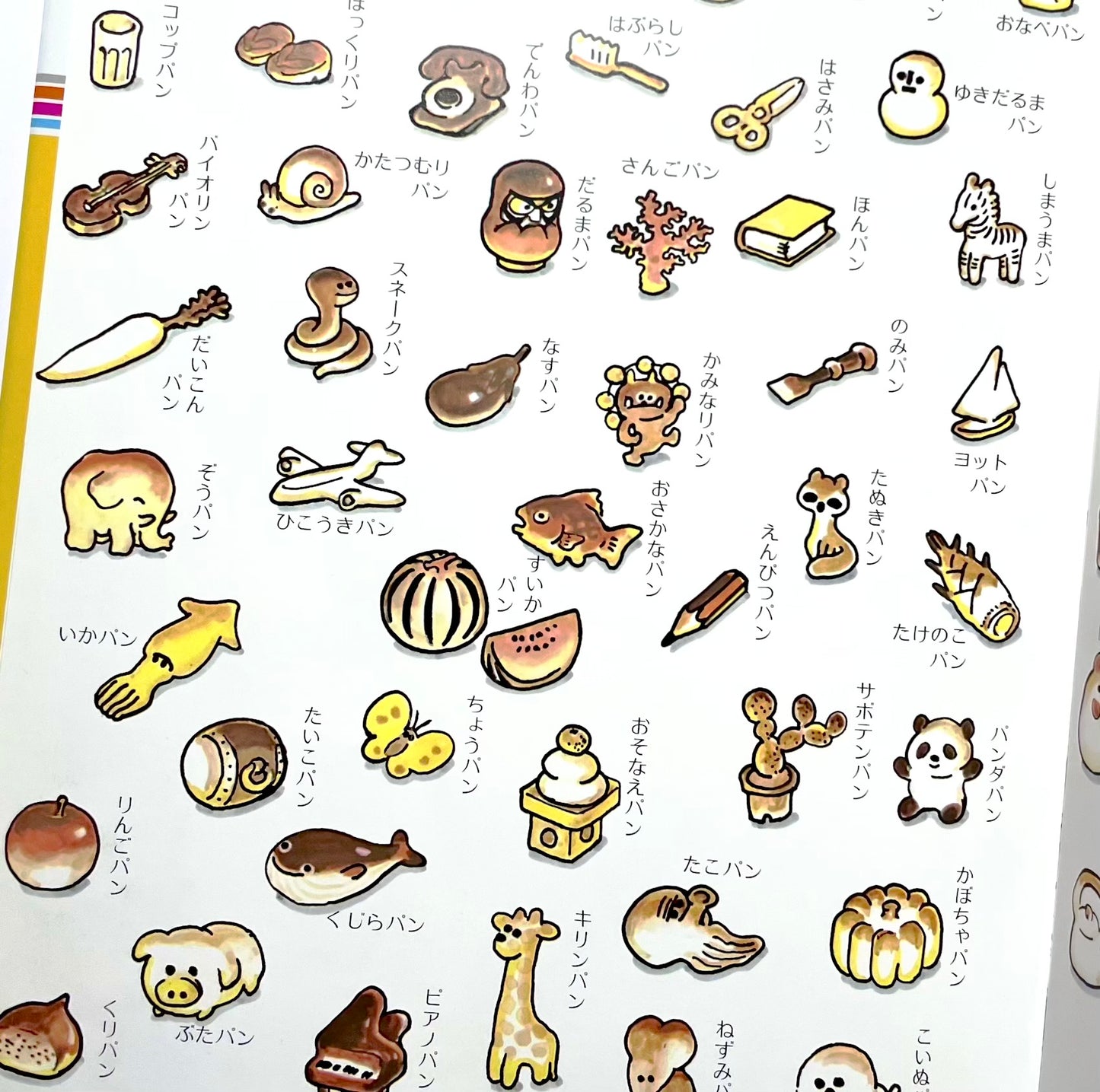 からすのパンやさん (かこさとし おはなしのほん)
