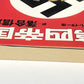 第四帝国