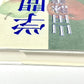 学問