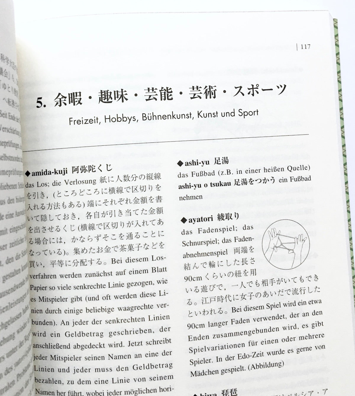 難訳語中心　日本文化紹介小和独事典/ Kleines Lexikon zur japanischen Kultur, Japanisch - Deutsch, Im Fokus:  schwer zu übersetzende Wörter