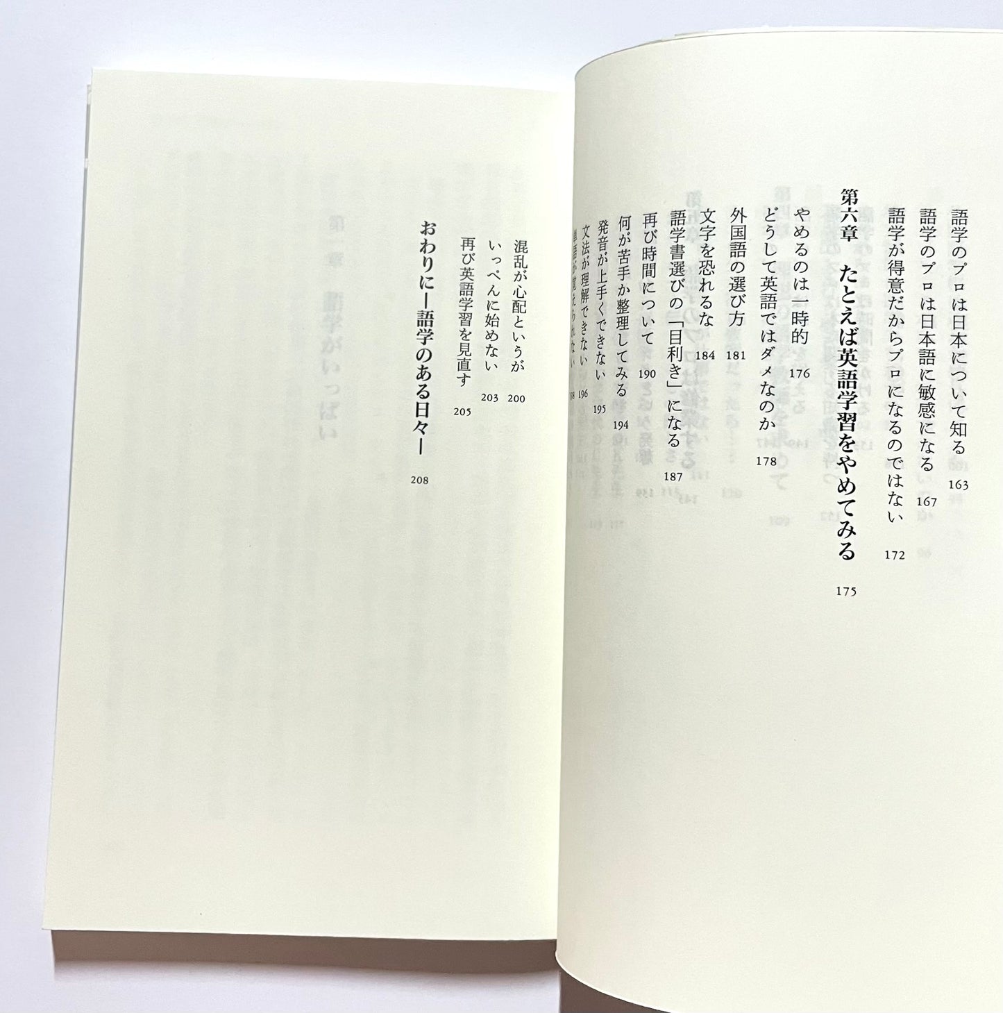 語学はやり直せる！ 角川oneテーマ21