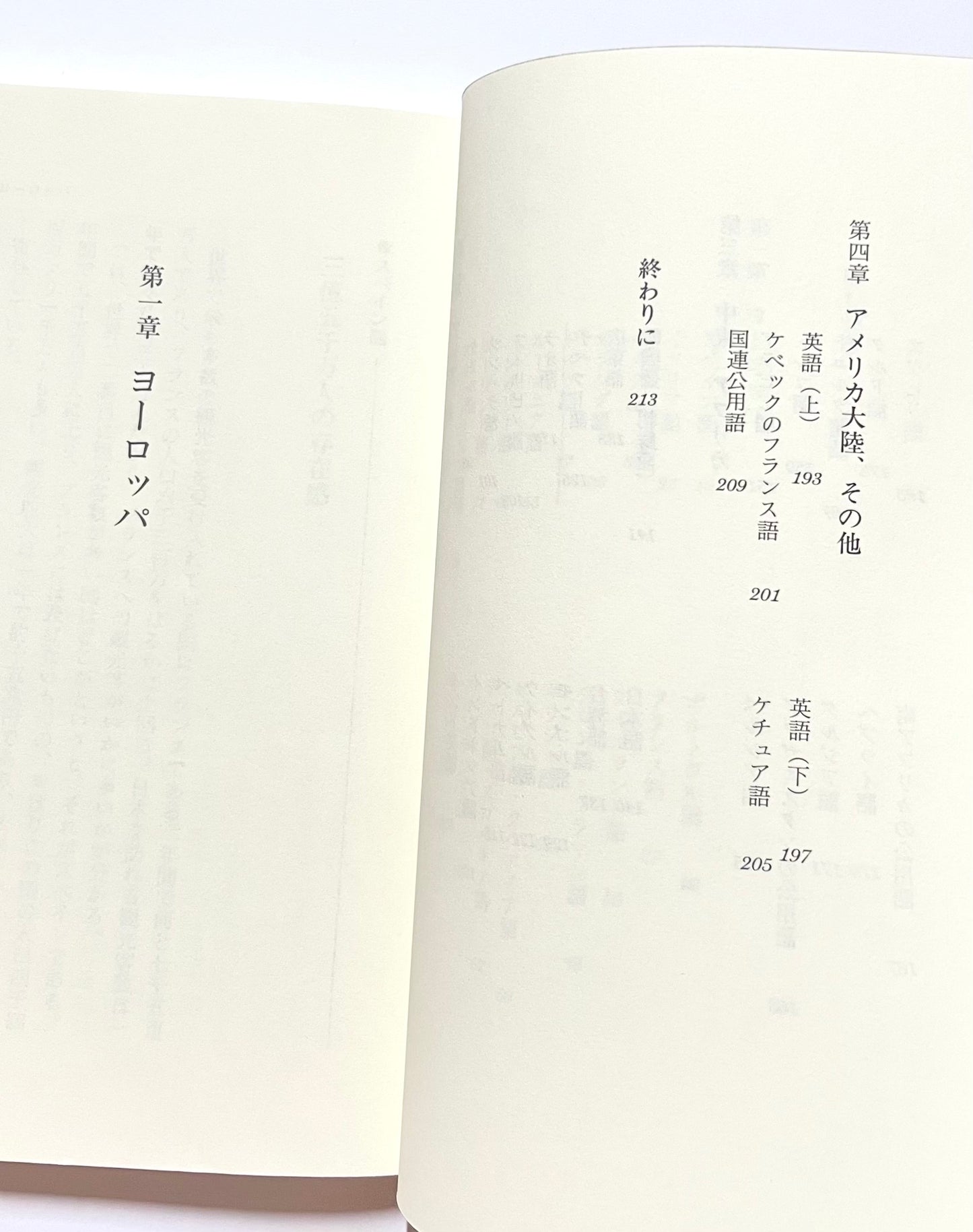 言語世界地図