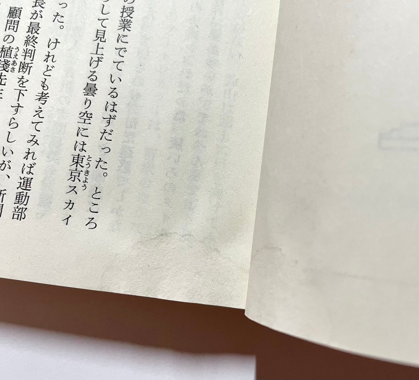 高校事変 19