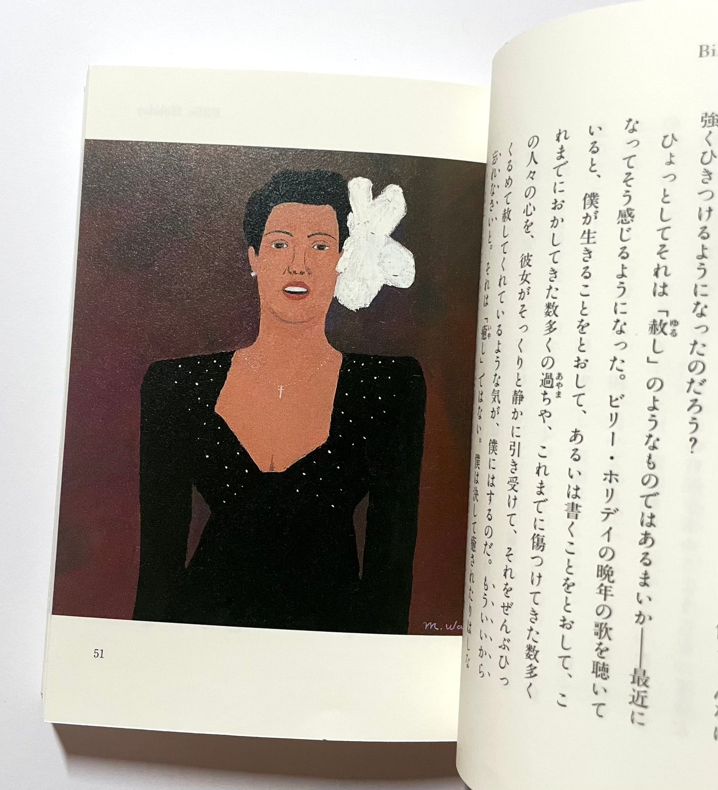 Portrait in Jazz / Haruki Murakami (ポートレイト・イン・ジャズ)