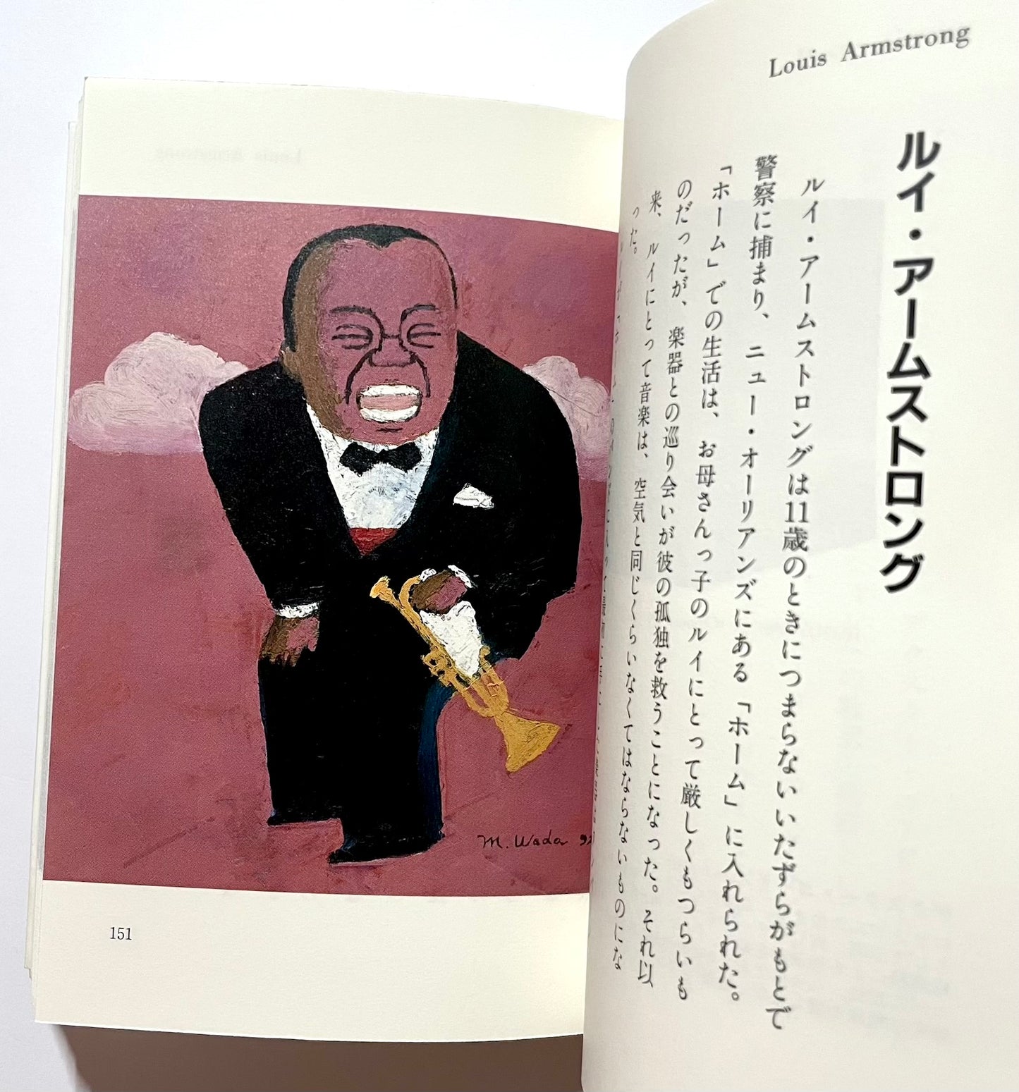 Portrait in Jazz / Haruki Murakami (ポートレイト・イン・ジャズ)