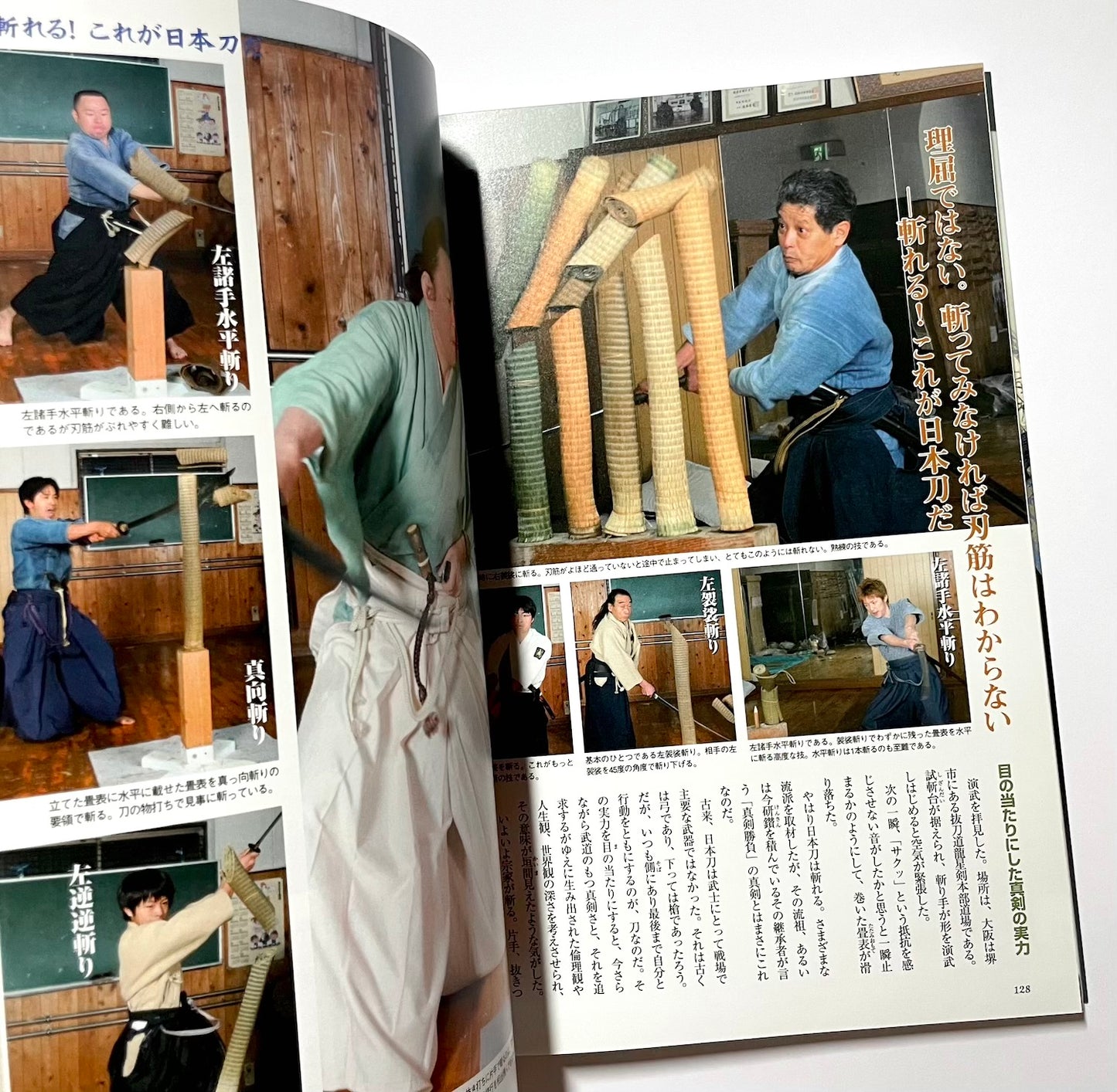 日本の剣術 (歴史群像シリーズ) / Japanese Swordsmanship