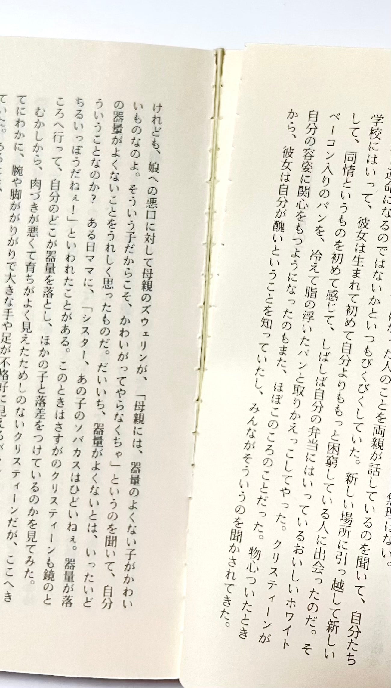 私はイヴ ― ある多重人格者の自伝　