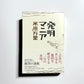 発明マニア