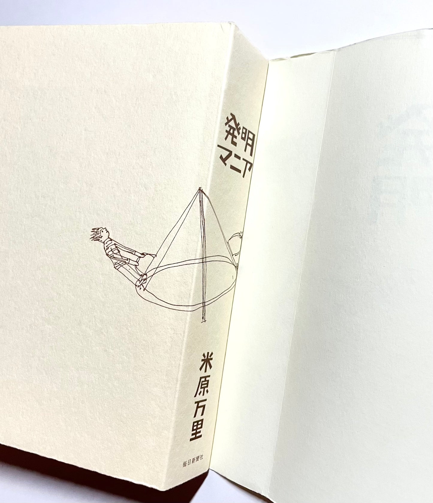発明マニア