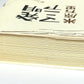 発明マニア
