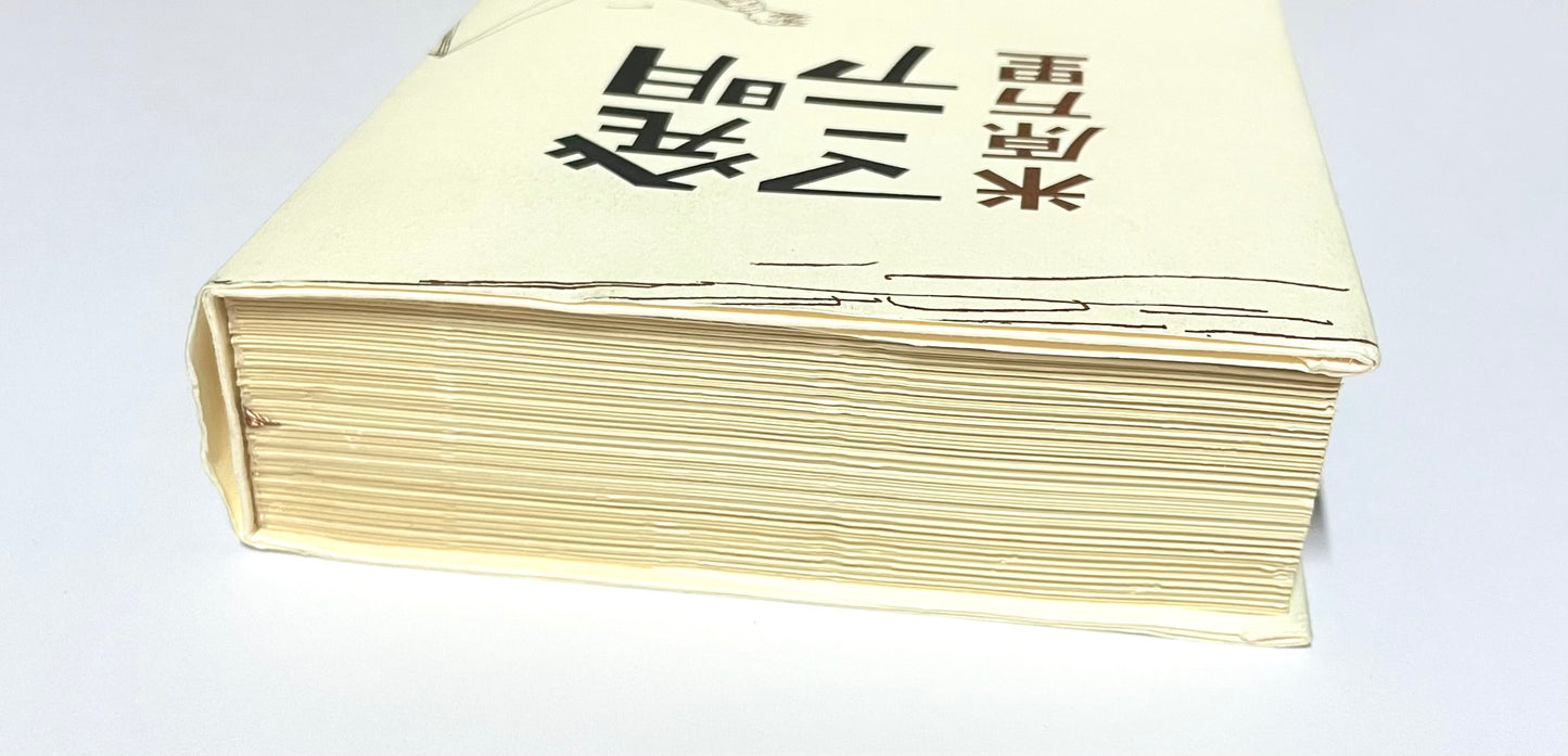 発明マニア