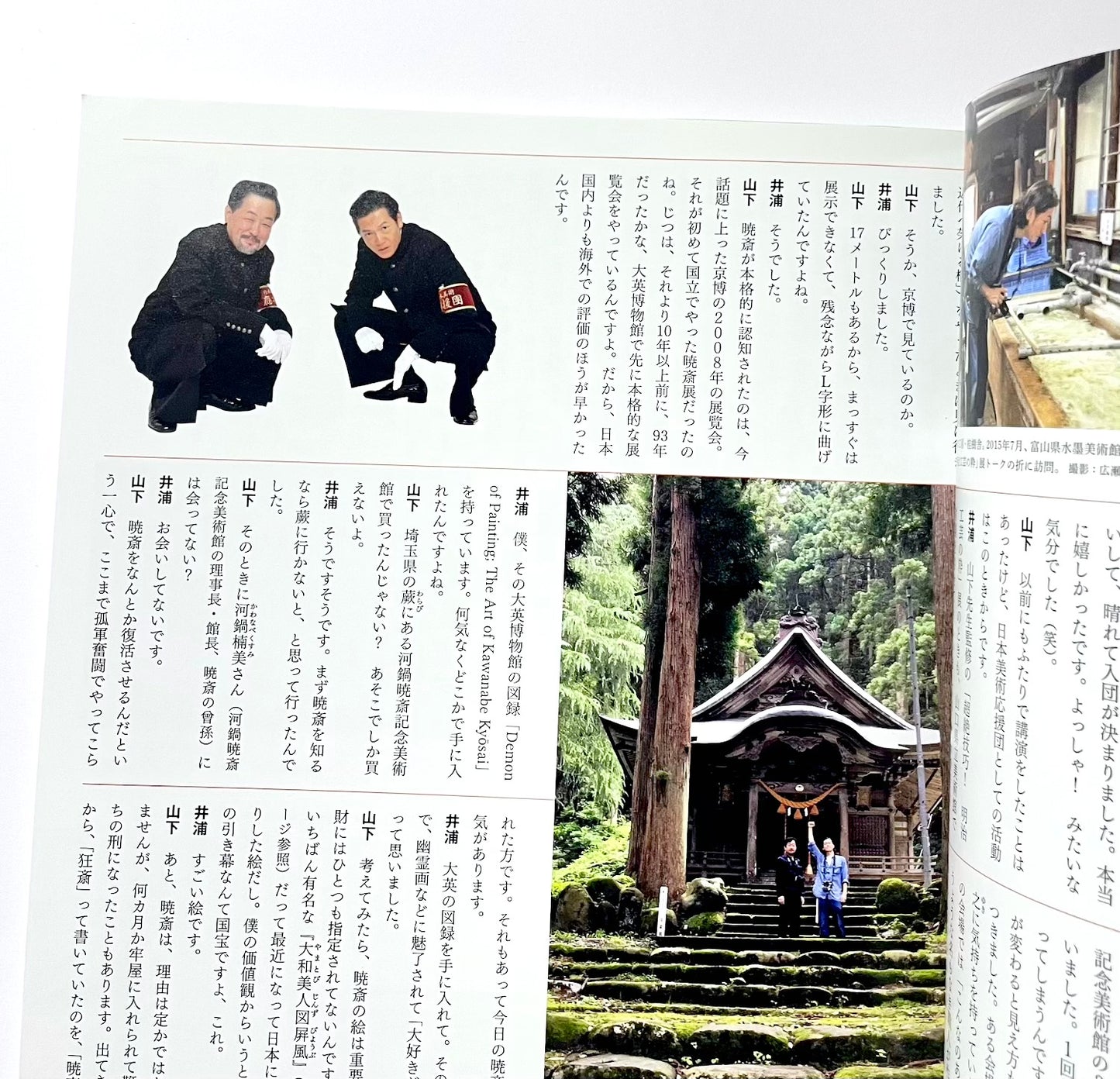 日本美術応援団: 今度は日本美術全集だ!