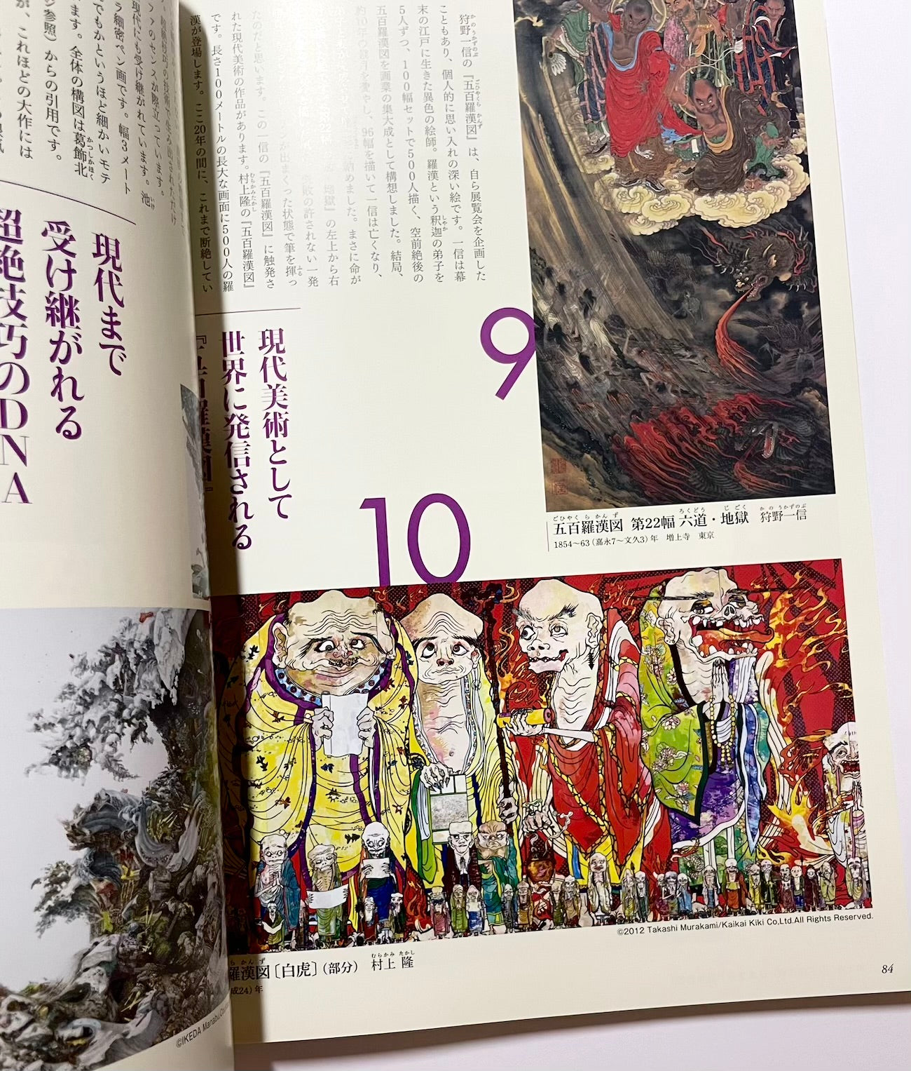 日本美術応援団: 今度は日本美術全集だ!