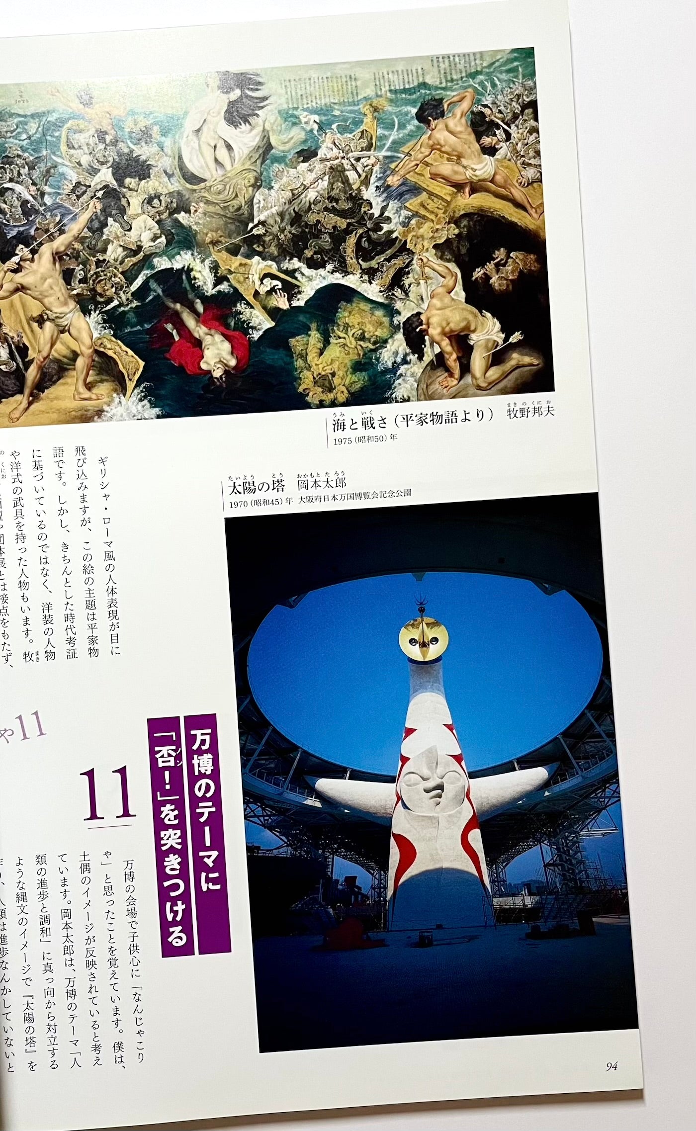 日本美術応援団: 今度は日本美術全集だ!
