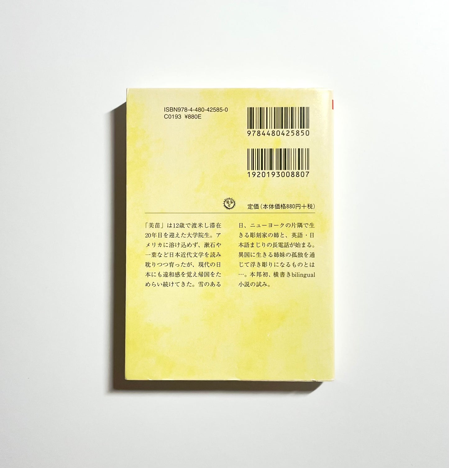 私小説: from left to right