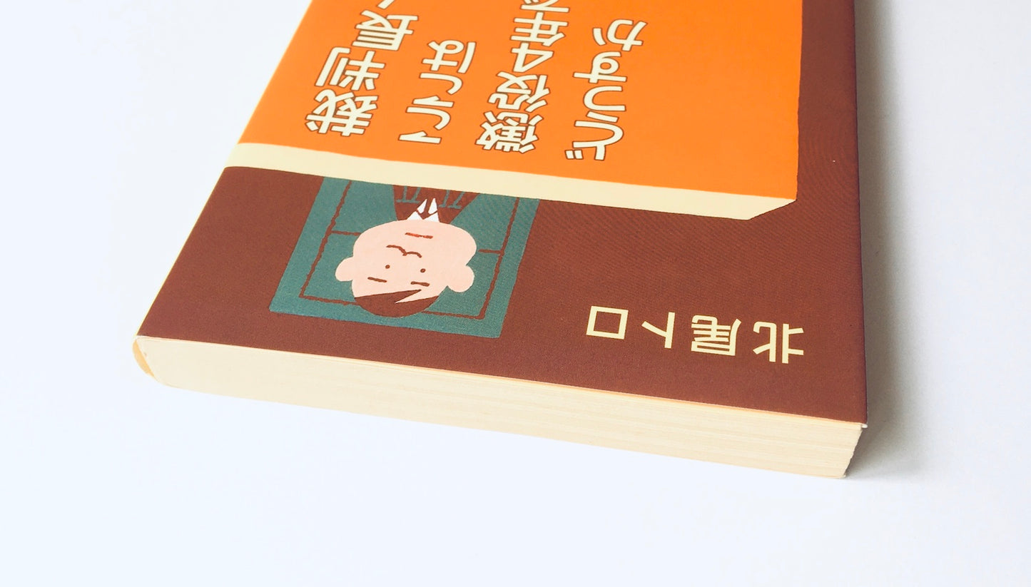 裁判長！ ここは懲役４年でどうすか