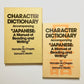 Character Dictionary Accompanying "Japanese: A Manual of Reading and Writing"