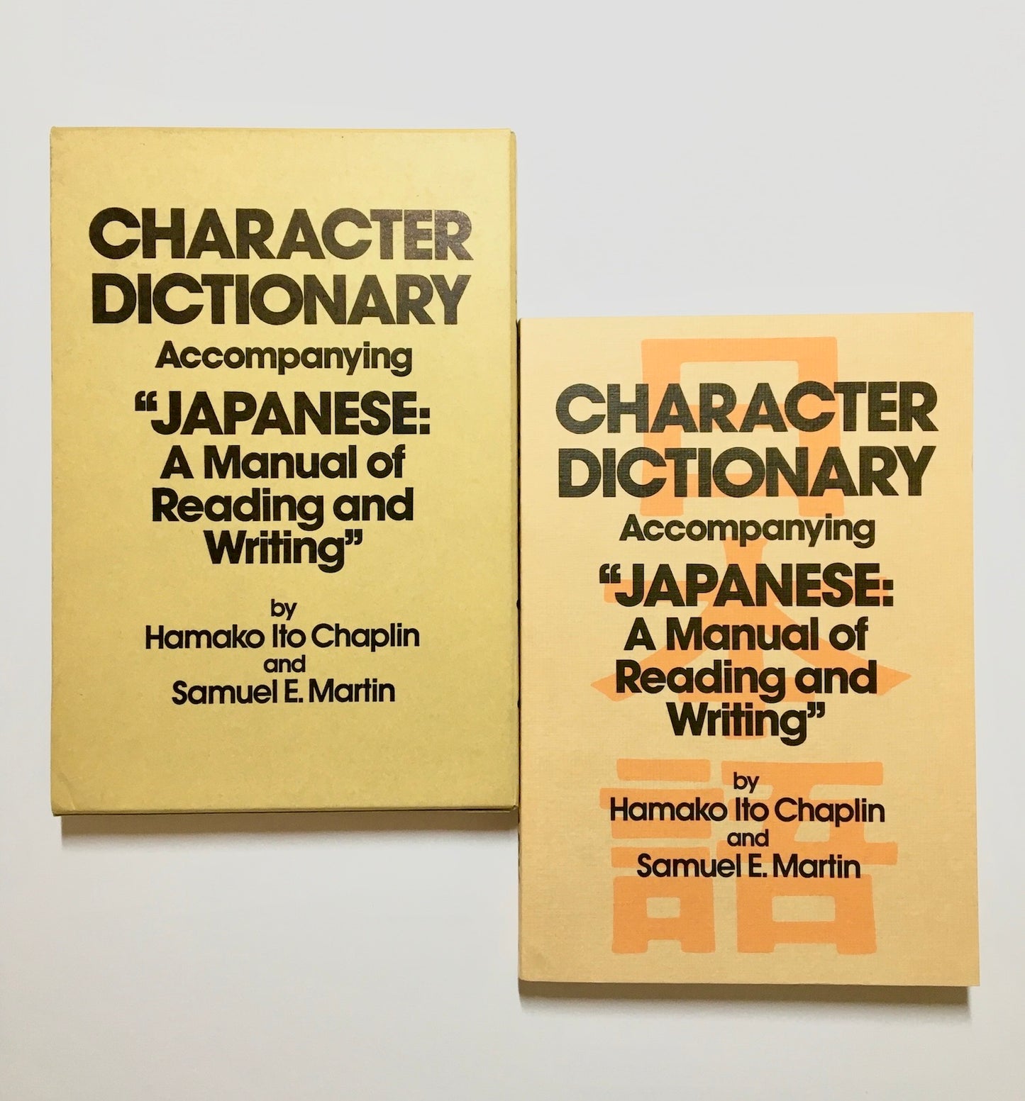 Character Dictionary Accompanying "Japanese: A Manual of Reading and Writing"
