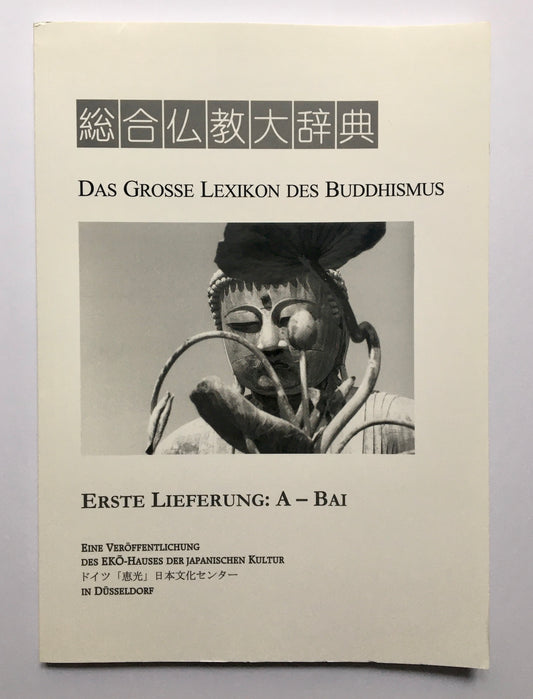 Das Grosse Lexikon des Buddhismus: Erste Lieferung: A - Bai