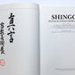 Shingon. Die Kunst des geheimen Buddhismus in Japan