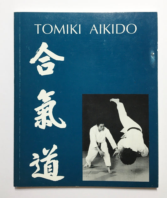 Tomiki Aikido - Book One: Randori