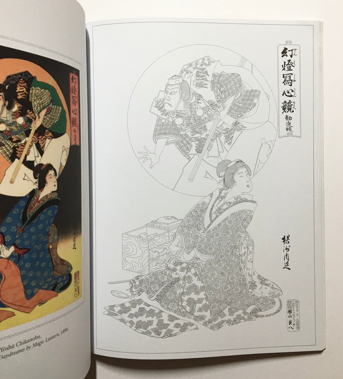 Floating World : Japanese Prints Coloring Book : Color your masterpiece & Clear your mind