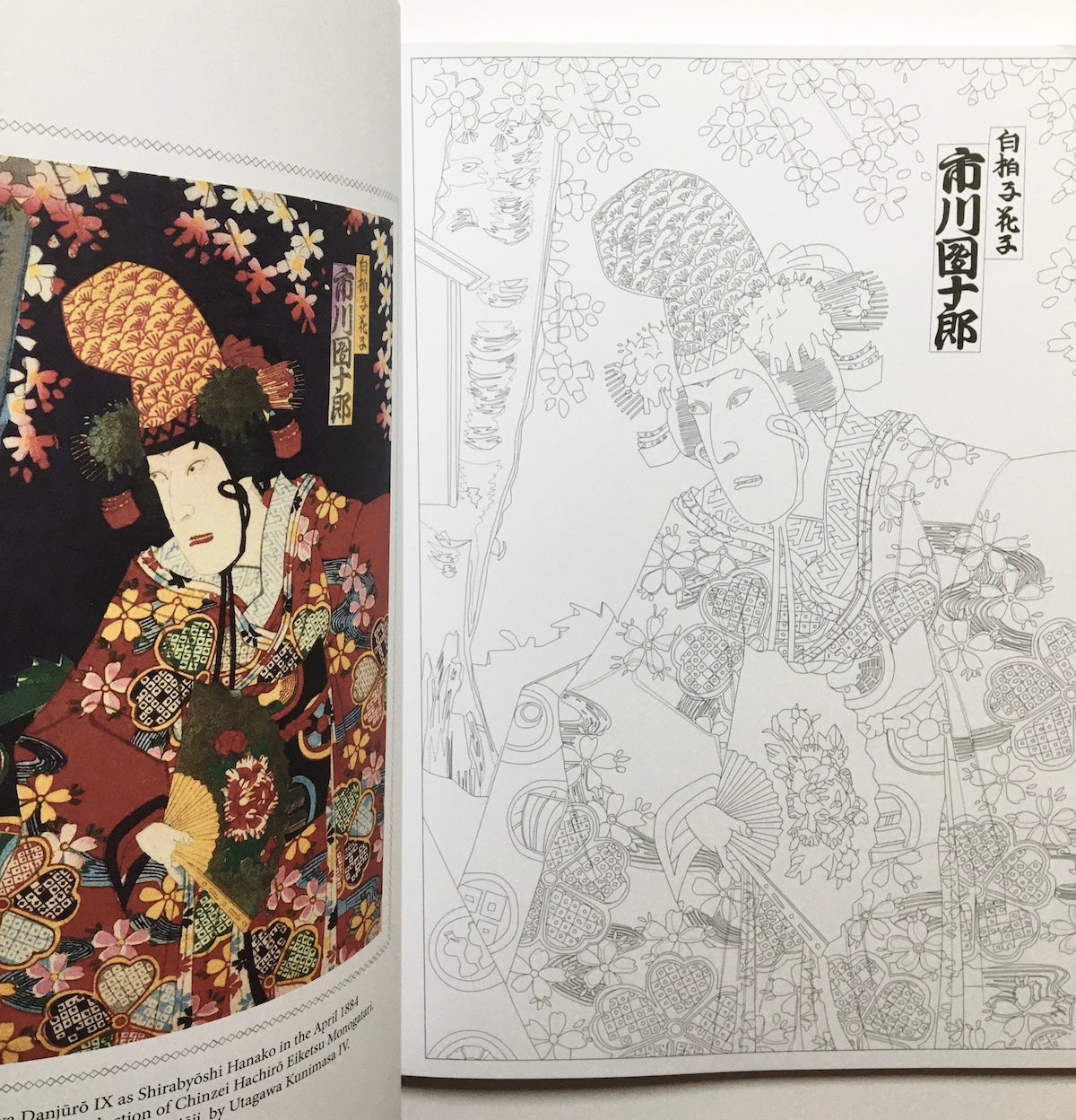 Floating World : Japanese Prints Coloring Book : Color your masterpiece & Clear your mind