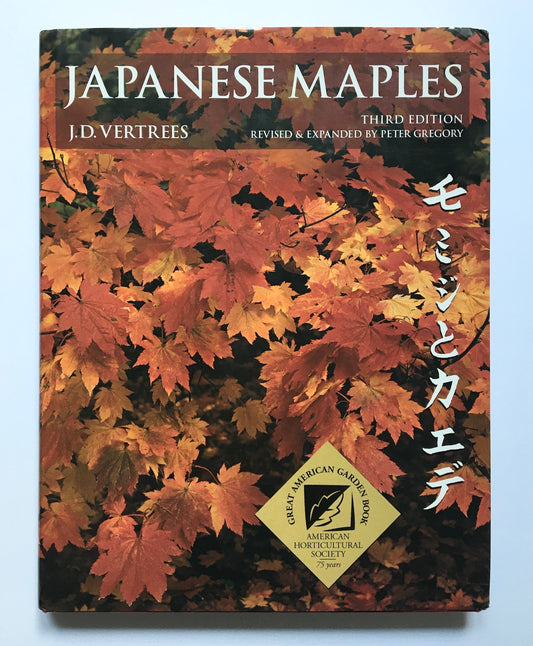 Japanese maples: Momiji and Keade