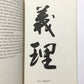 Zen and the art of street fighting： True battles of a modern-day warrior