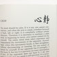 The essence of T'ai chi ch'uan： The literary tradition