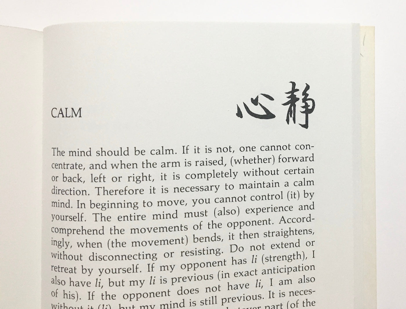 The essence of T'ai chi ch'uan： The literary tradition
