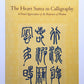 The heart sutra in calligraphy： A visual appreciation of the perfection of wisdom
