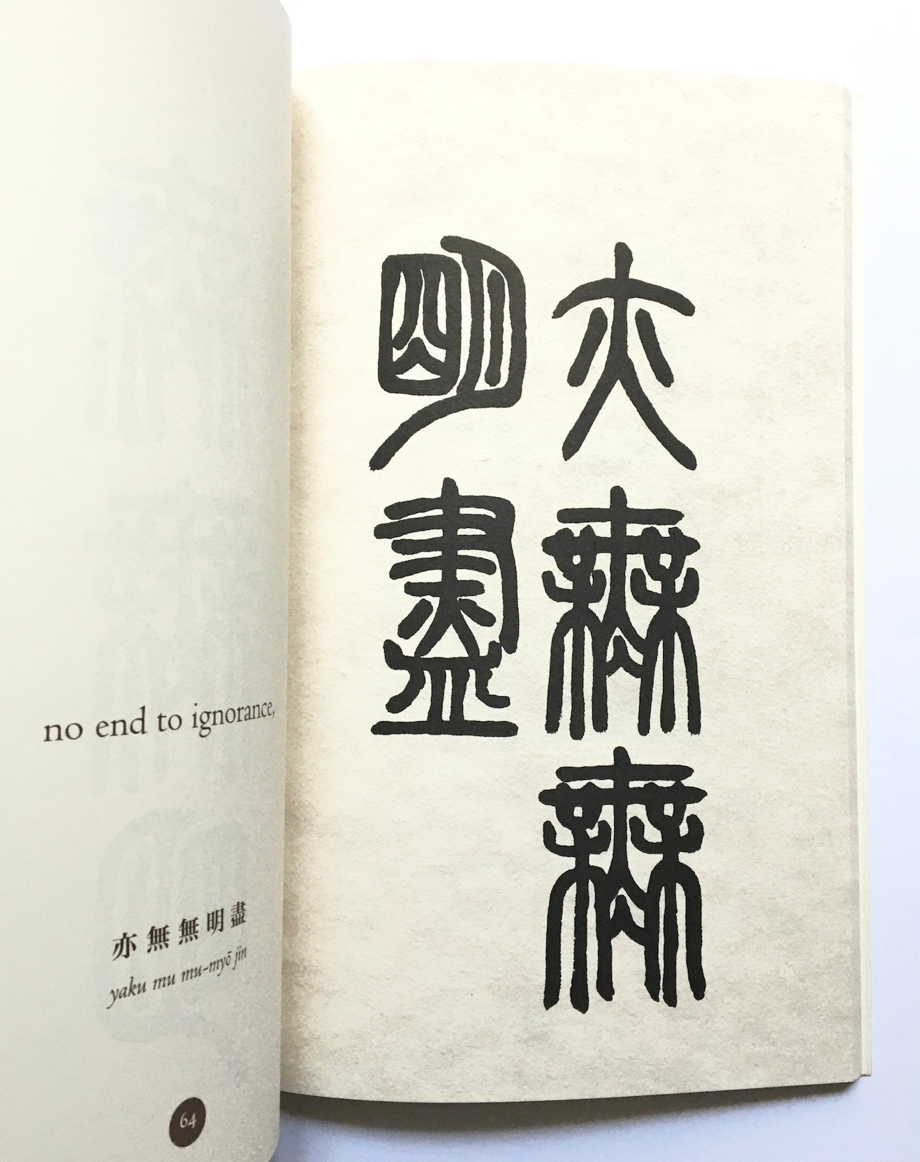 The heart sutra in calligraphy： A visual appreciation of the perfection of wisdom