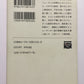 図書館長の休暇