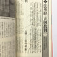 日蓮の本 : 末法の世を撃つ法華経の予言 (NEW SIGHT MOOK Books Esoterica 5)