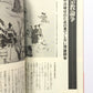 日蓮の本 : 末法の世を撃つ法華経の予言 (NEW SIGHT MOOK Books Esoterica 5)
