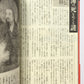 真言密教の本 : 空海伝説の謎と即身成仏の秘密 (NEW SIGHT MOOK Books Esoterica 19)