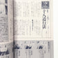 真言密教の本 : 空海伝説の謎と即身成仏の秘密 (NEW SIGHT MOOK Books Esoterica 19)