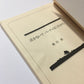泣かないでパーティはこれから