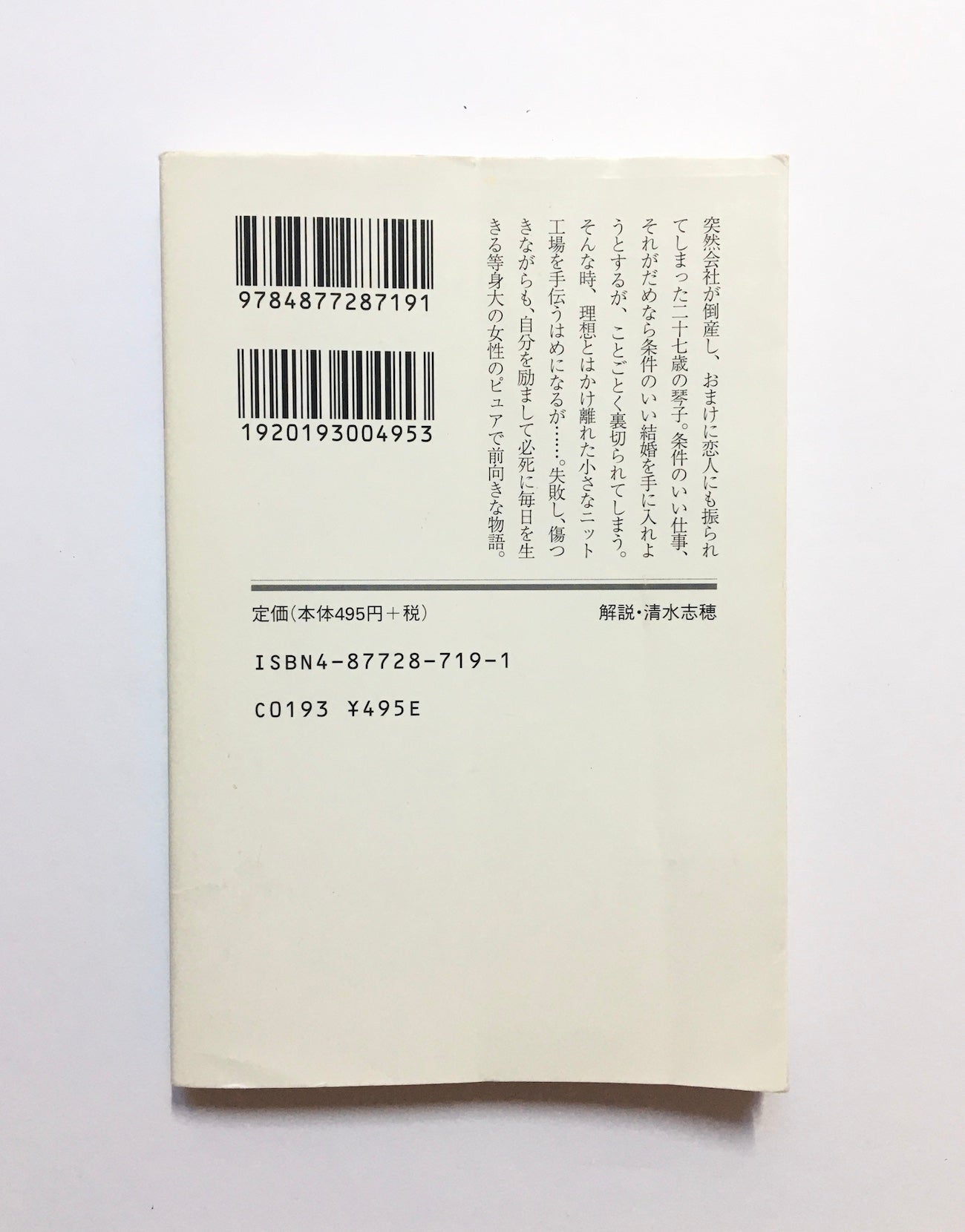 泣かないでパーティはこれから