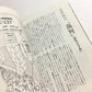 河童が覗いたニッポン