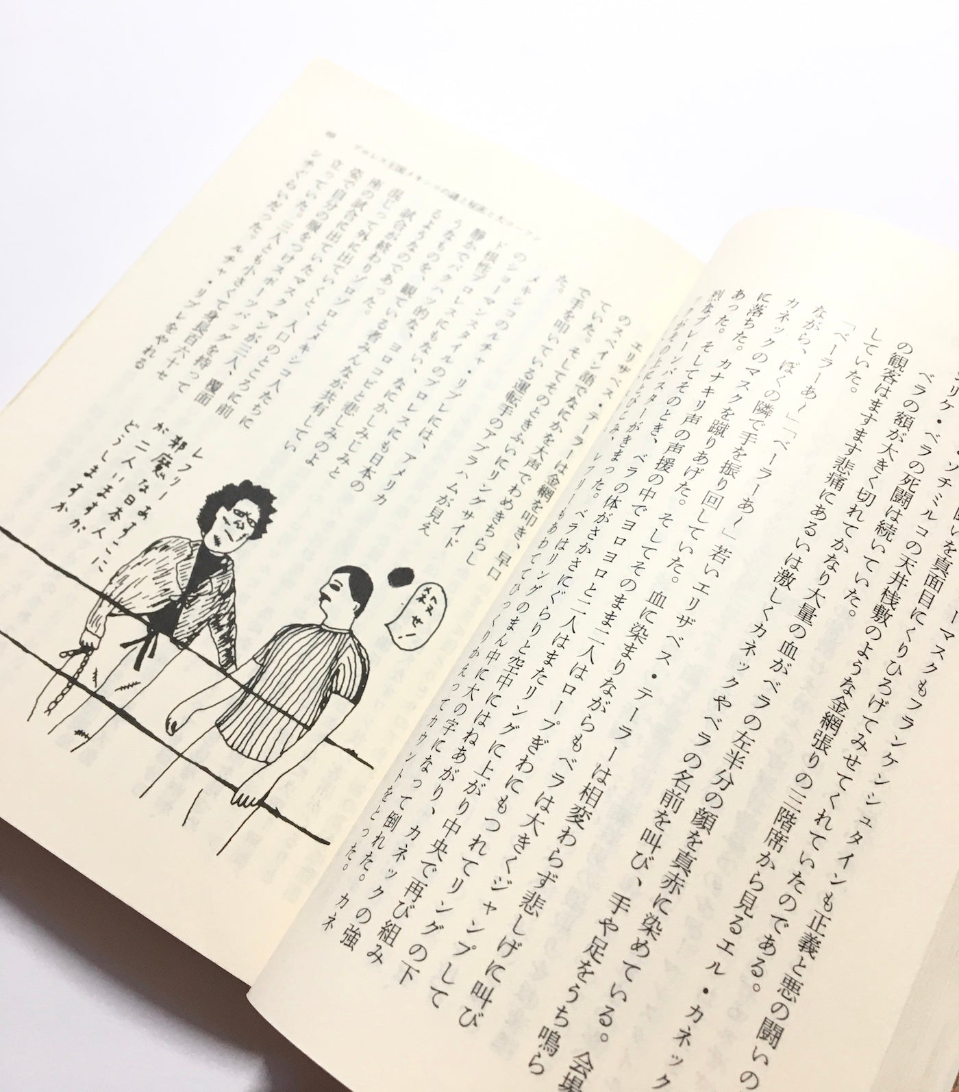 地球どこでも不思議旅