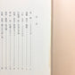 異形の白昼