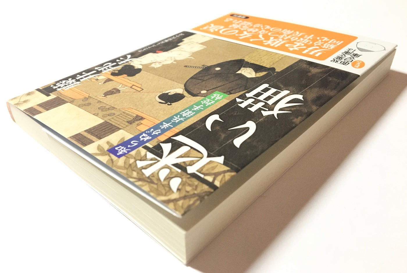 迷い猫     知らぬが半兵衛手控帖