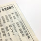 冬萌え―橋廻り同心・平七郎控