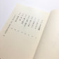 蛍の行方 : お鳥見女房