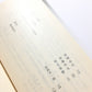 戦後短篇小説再発見6 (変貌する都市)