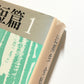 辻邦生全短篇